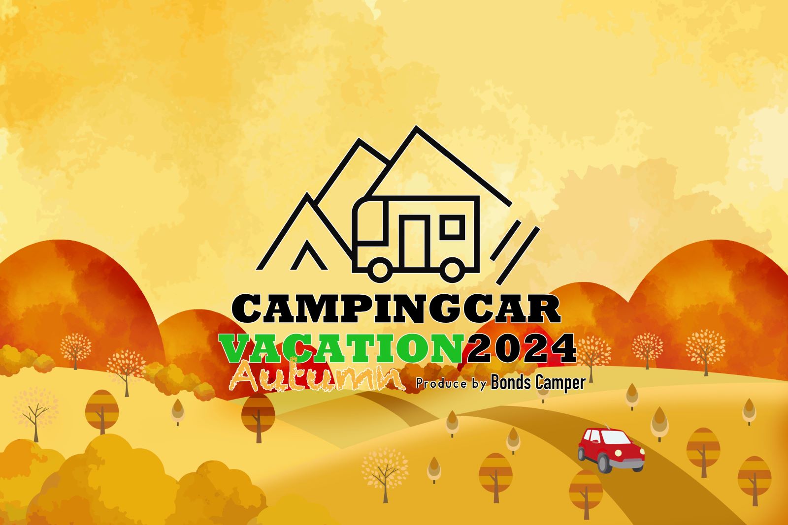 CAMPINGCAR VACATION®2024Autumn 開催概要